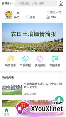 宁农宝app最新版截图