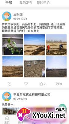 宁农宝app最新版截图