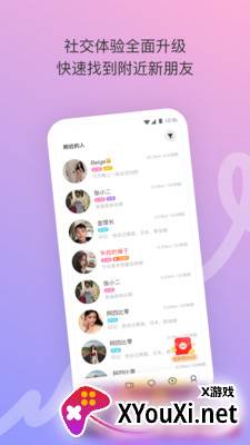 陌陌极速版赚200元版截图