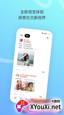 陌陌极速版赚200元版截图