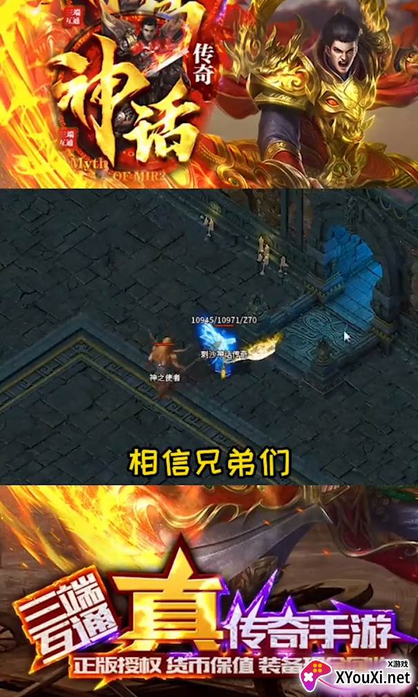 刺沙神话传奇截图