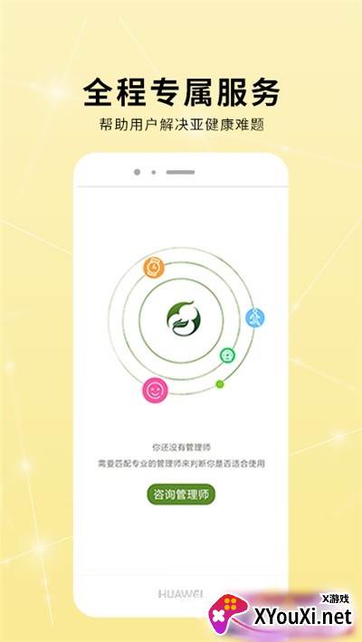 极药食芳app最新版截图