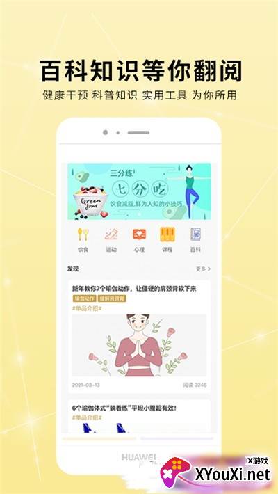 极药食芳app最新版截图
