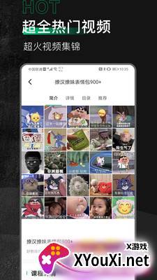 有料素材app免费最新版截图