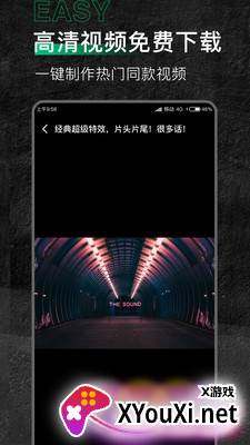 有料素材app免费最新版截图