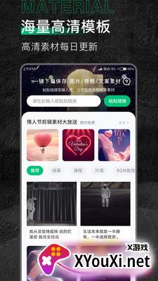 有料素材app免费最新版截图