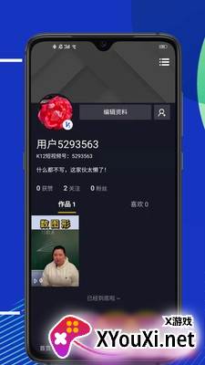 K12短视频app最新版截图