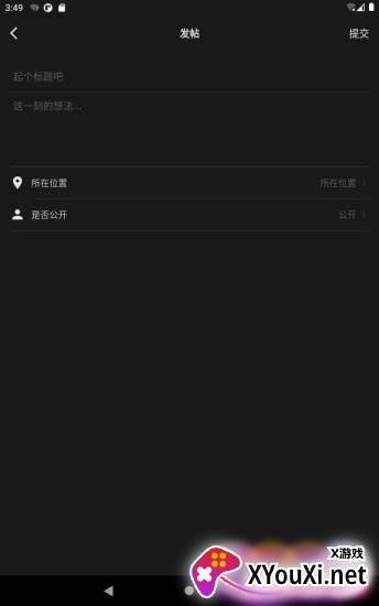 左耳心灵树洞app最新版截图