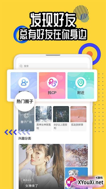 狐友赚钱版截图