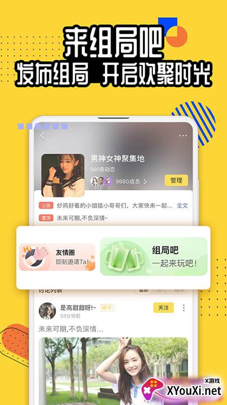 狐友赚钱版截图