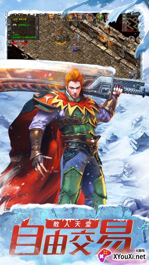冰雪复古打金高爆版截图