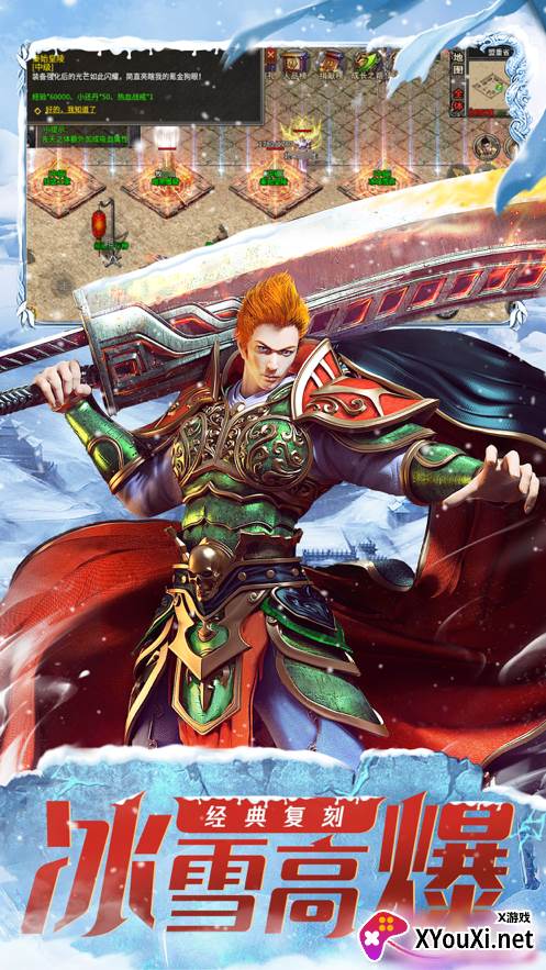 冰雪复古打金高爆版截图