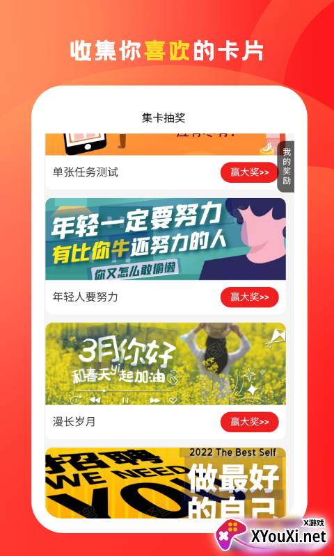 快来掘宝app官方截图