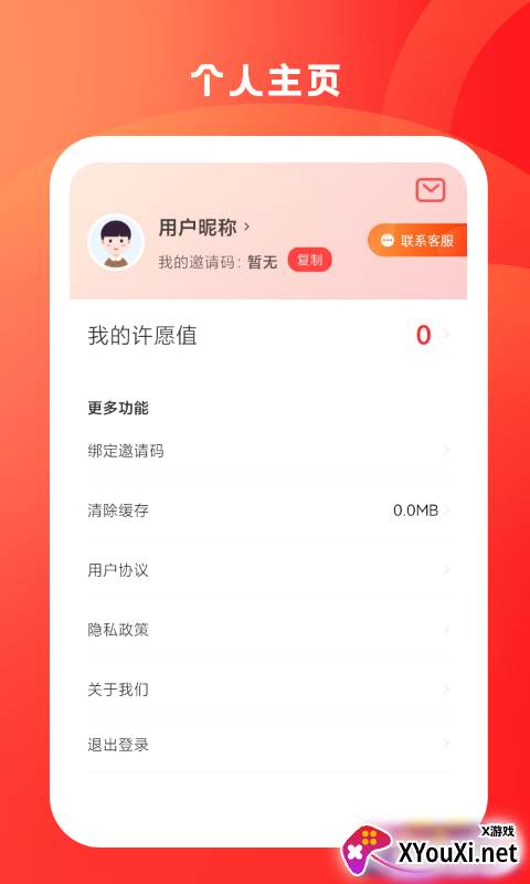 快来掘宝app官方截图