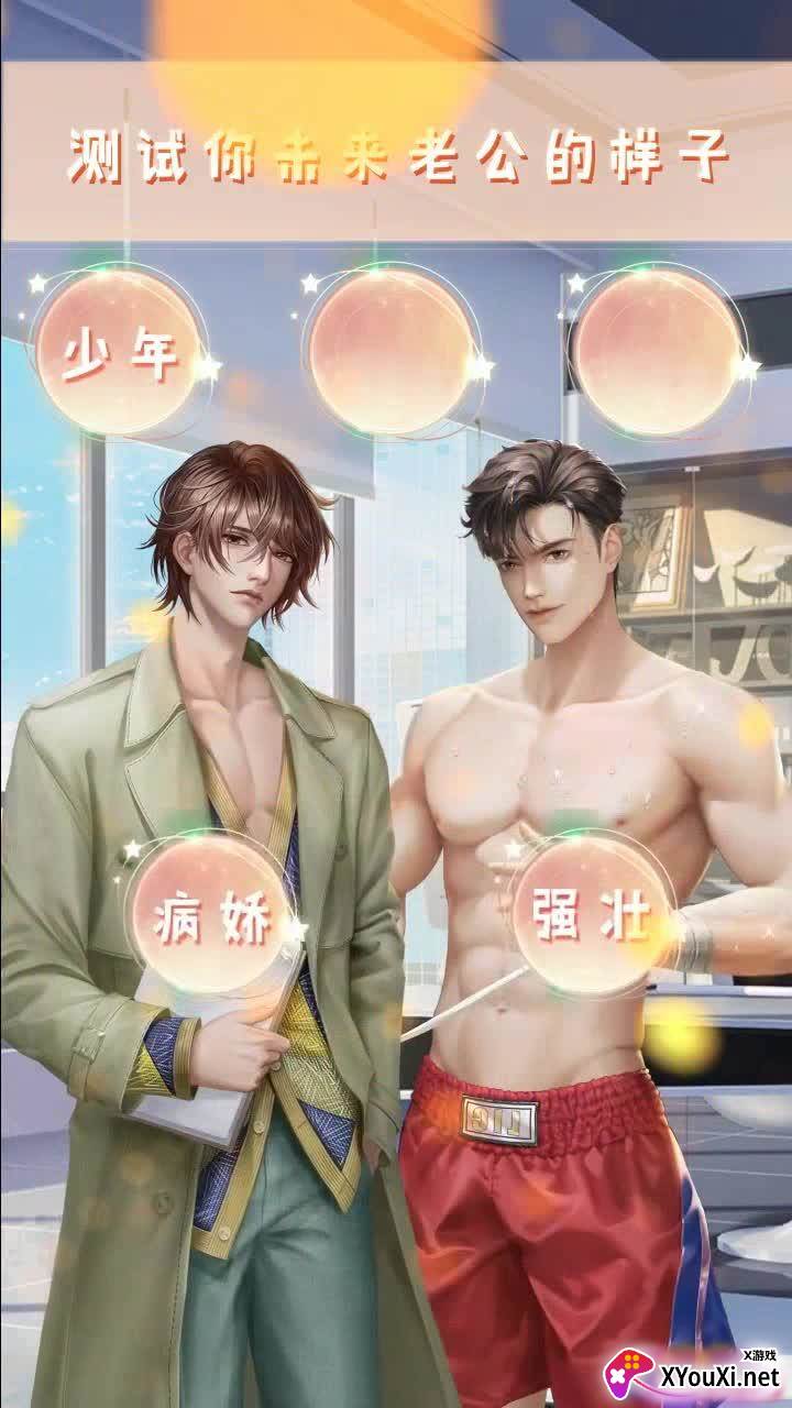 叫我三小姐游戏截图