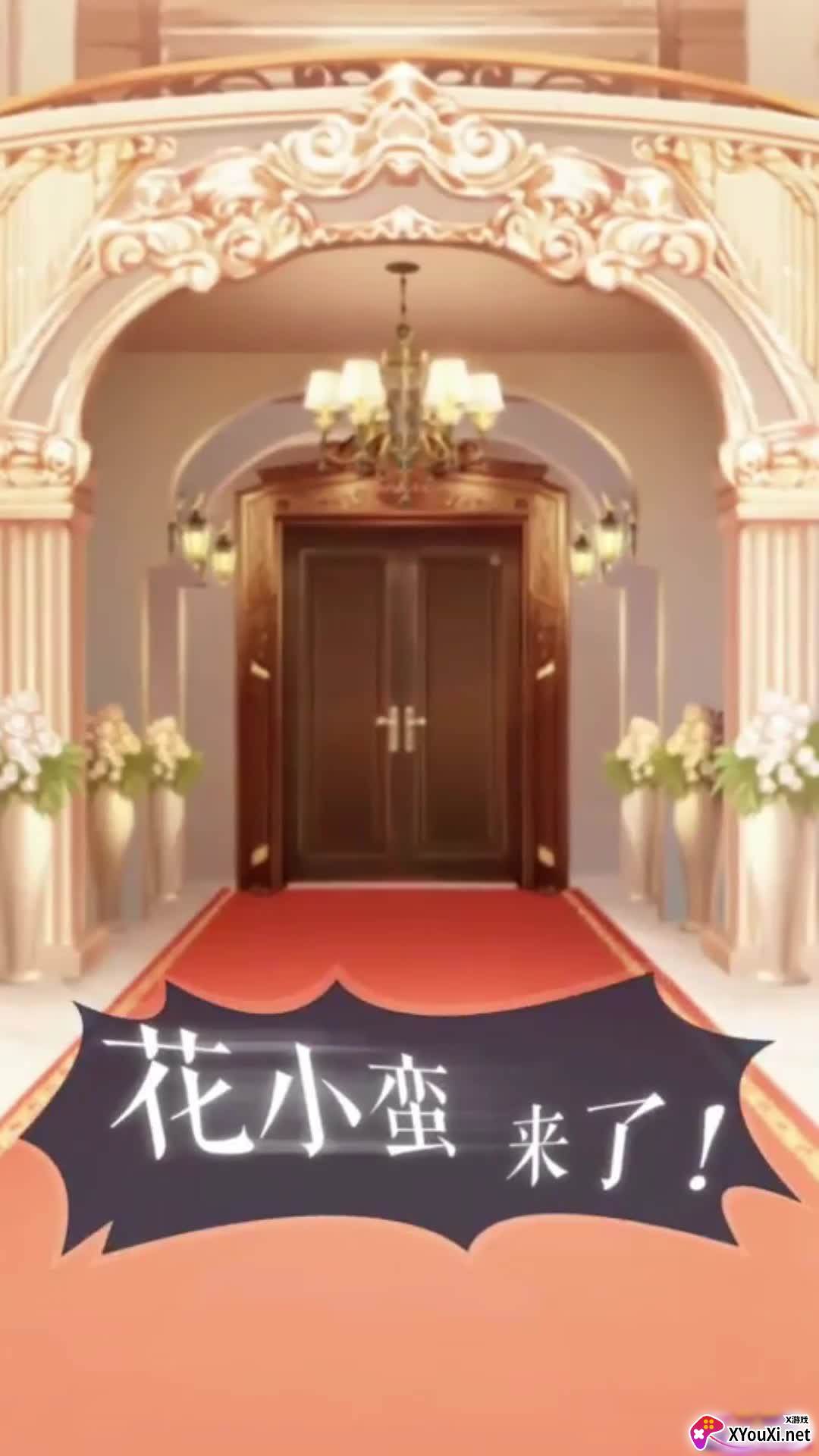 叫我三小姐游戏截图