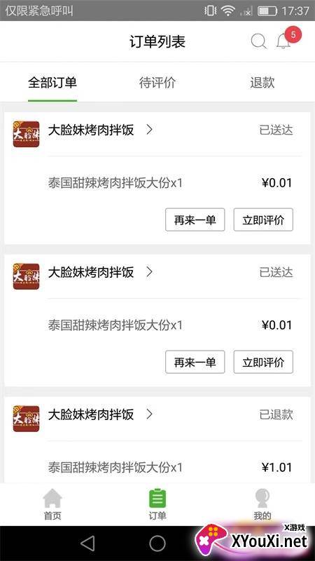 百福城app最新版截图
