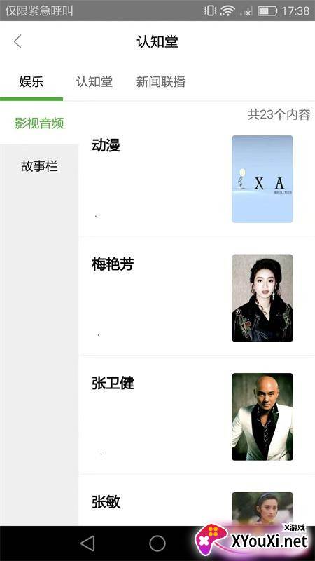 百福城app最新版截图