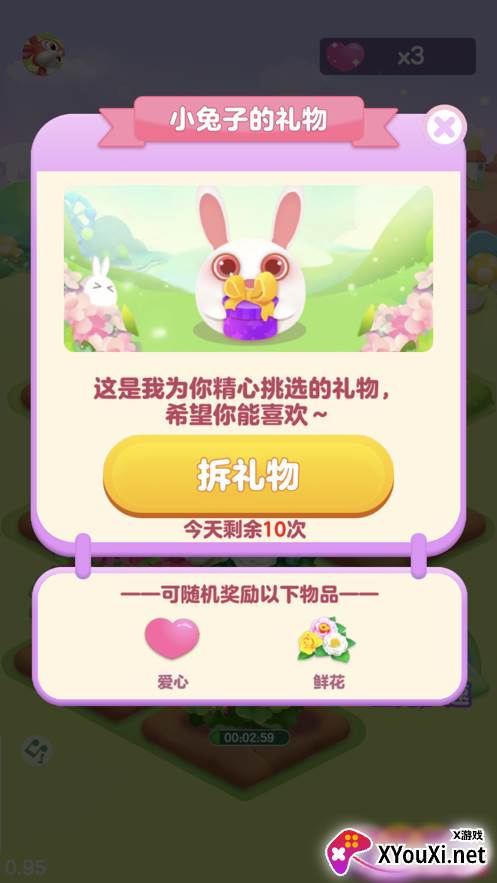 如意花园红包版截图