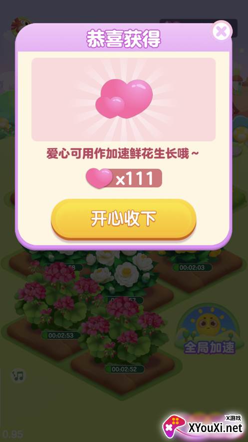 如意花园红包版截图