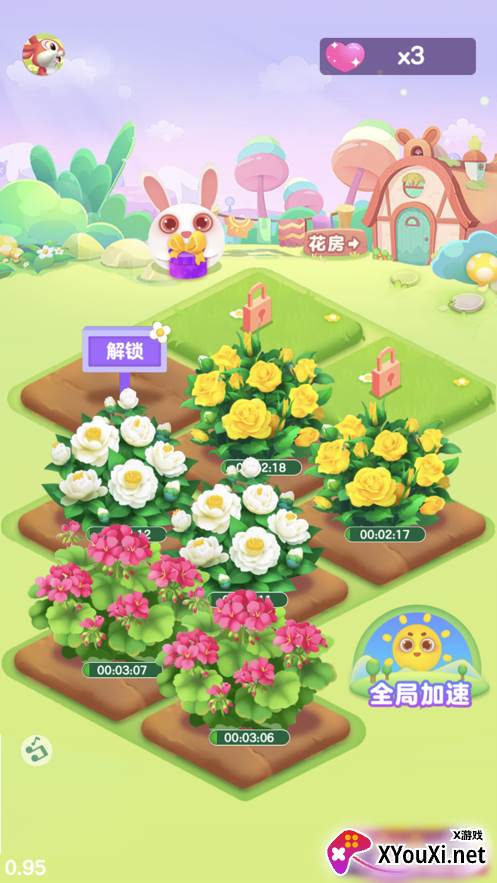 如意花园红包版截图