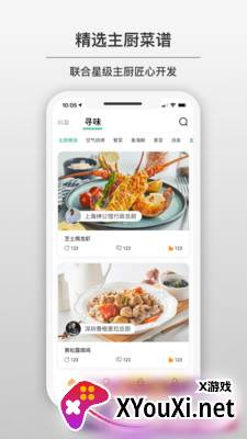 苏泊尔小Capp最新版截图