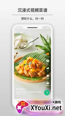 苏泊尔小Capp最新版截图