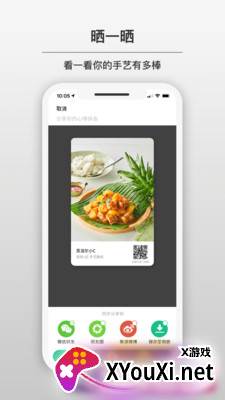 苏泊尔小Capp最新版截图