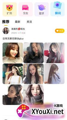 wow交友app最新版截图