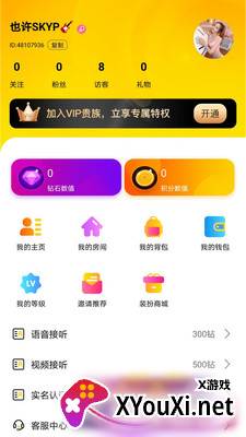 wow交友app最新版截图
