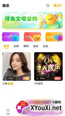 wow交友app最新版截图