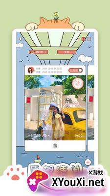 卡普喔无限爱心截图