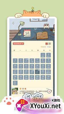 卡普喔无限爱心截图