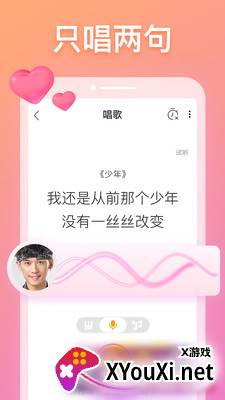 耳觅交友app最新版截图