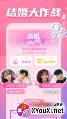 耳觅交友app最新版截图