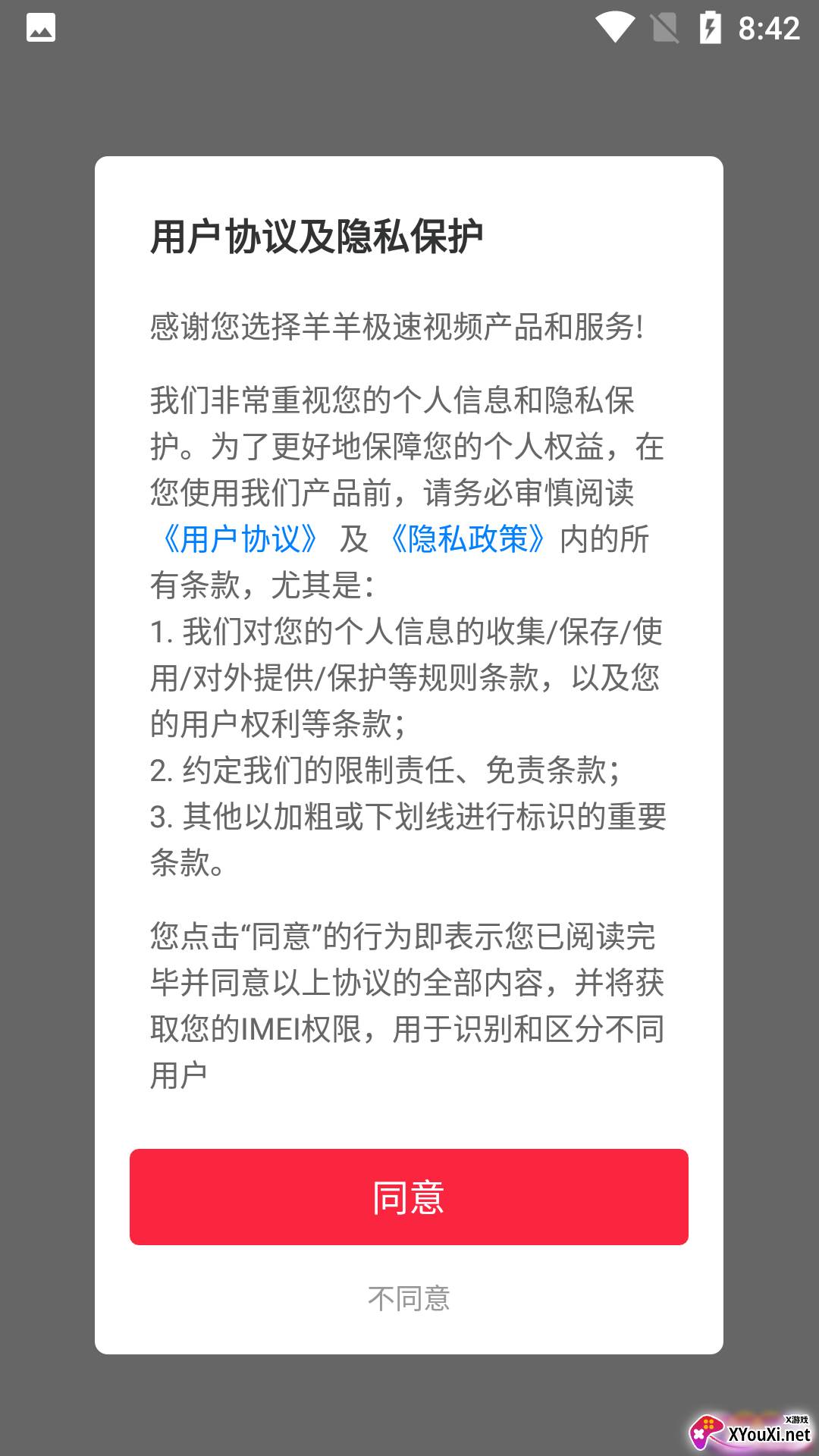 羊羊极速视频app官方截图