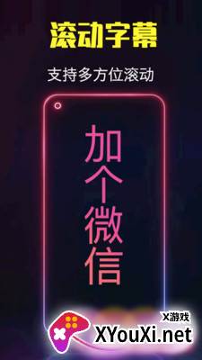 酷手持弹幕app最新版截图
