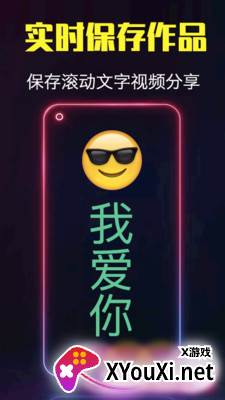 酷手持弹幕app最新版截图