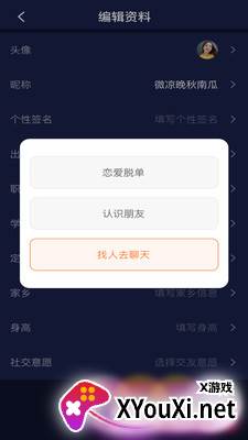 花心萝卜社区app最新版截图
