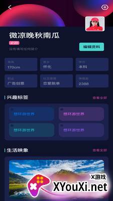 花心萝卜社区app最新版截图