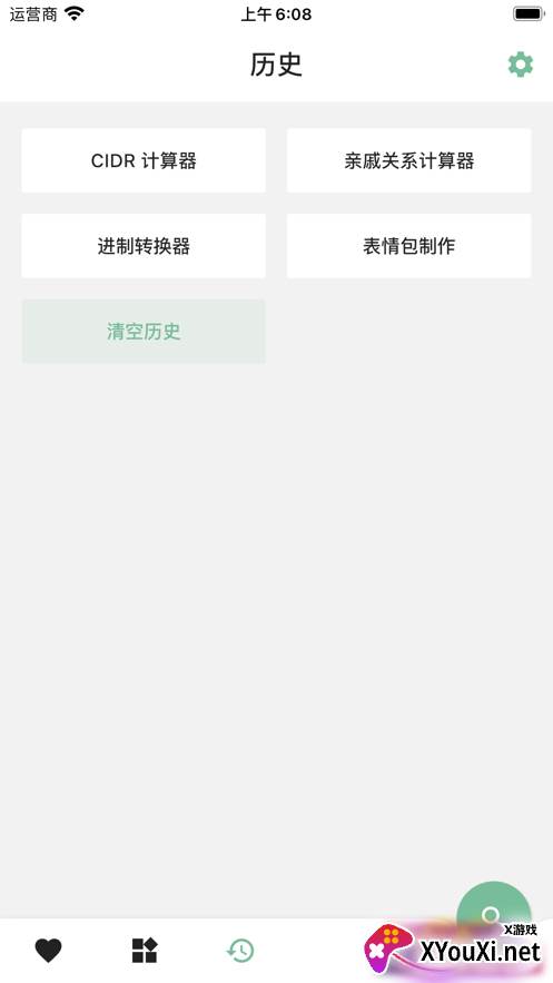 一个木函qq强制会话版本截图