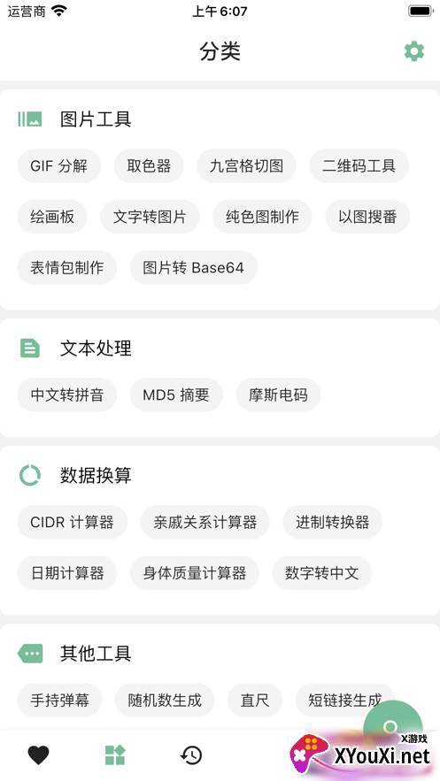 一个木函qq强制会话版本截图