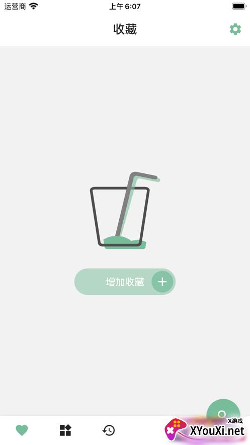 一个木函qq强制会话版本截图