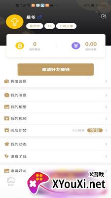 面具之城app最新版截图