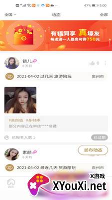 面具之城app最新版截图