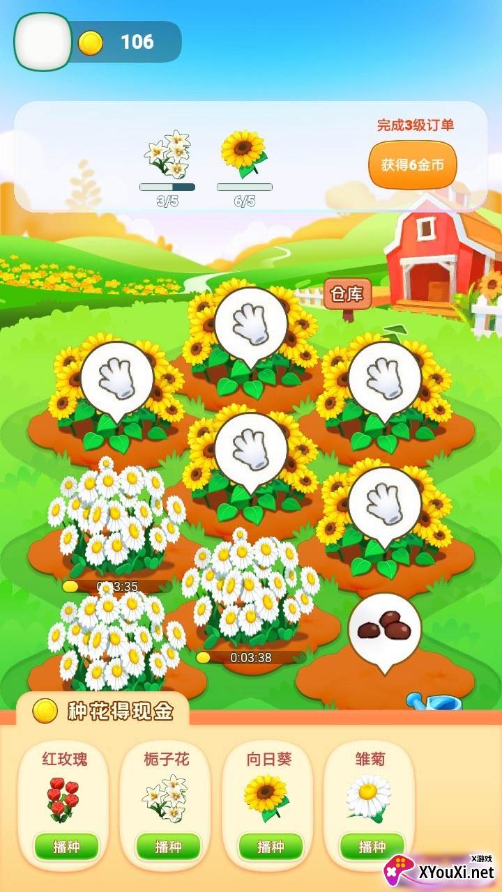 黄金花园app赚钱截图