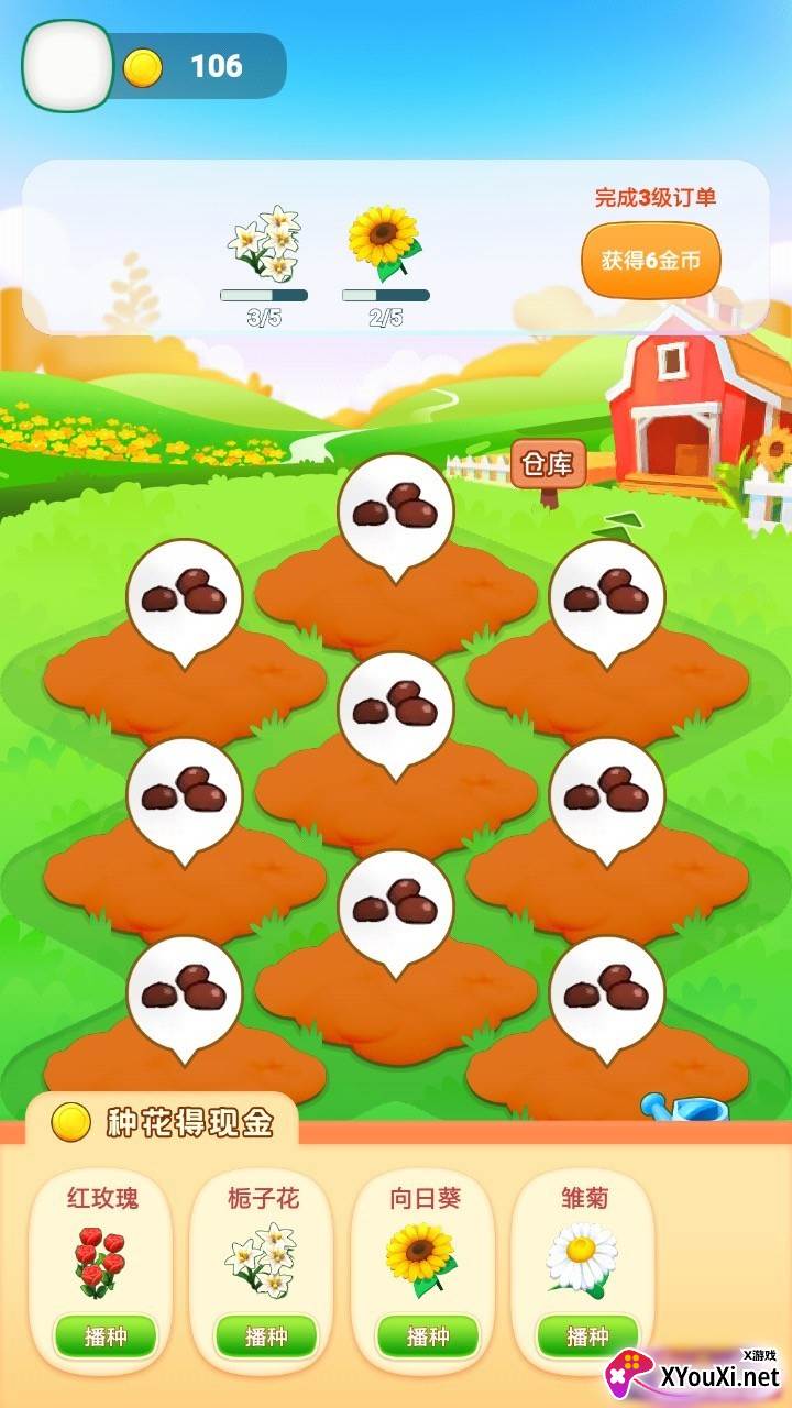 黄金花园app赚钱截图