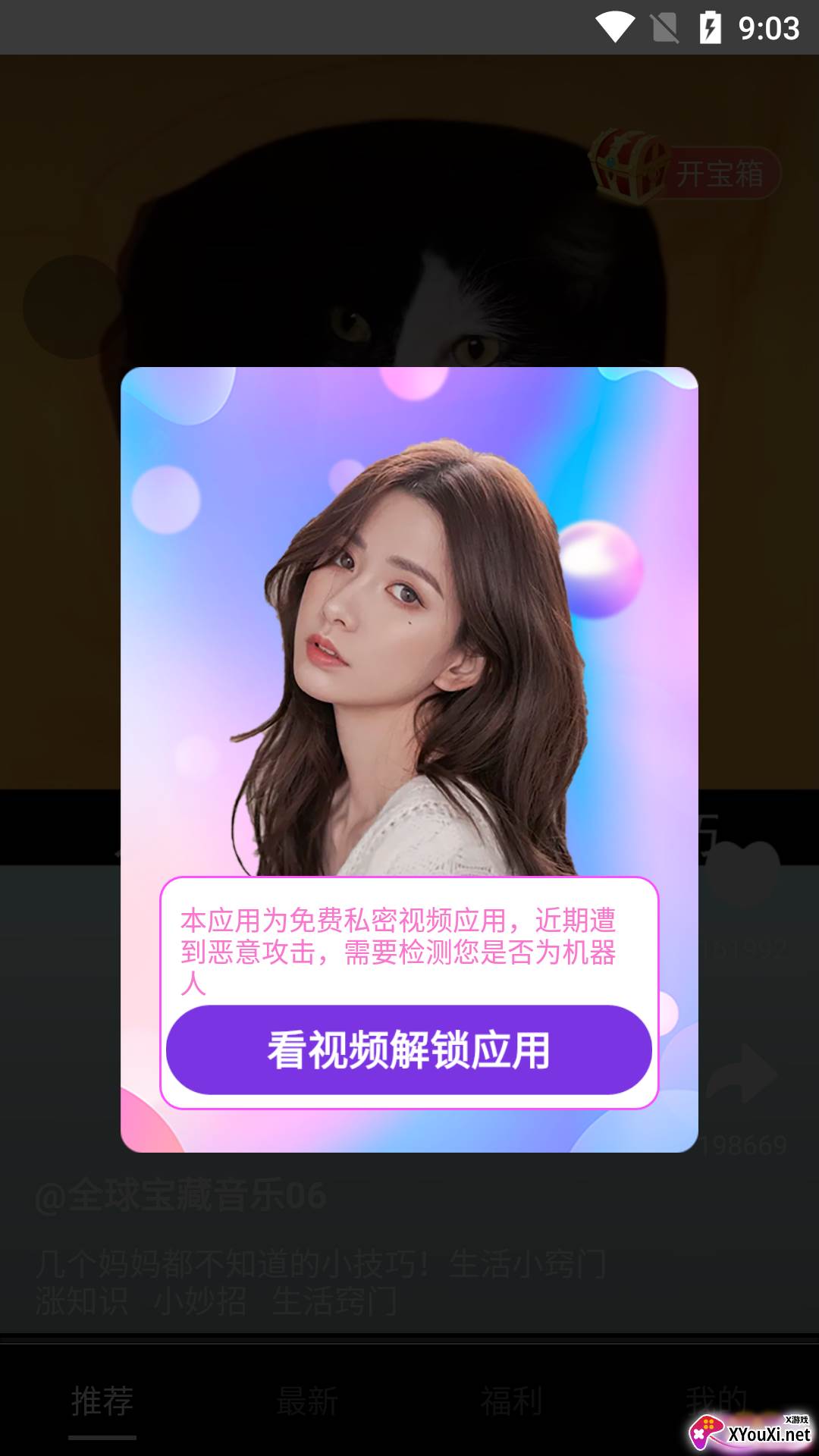 妙享视频app官方截图