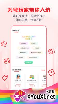 Clue交友app最新版截图