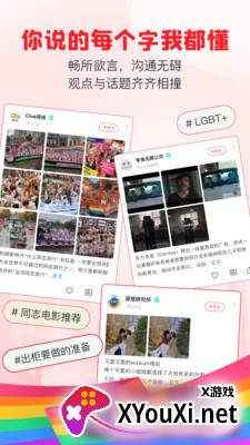 Clue交友app最新版截图